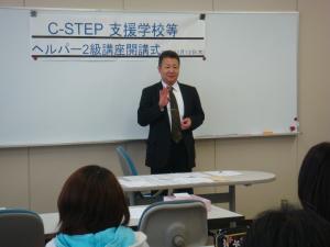 支援学校c-stepヘルパー講座 005.jpg